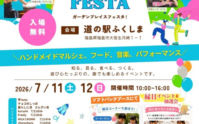 GARDEN PLACE FESTA 2026