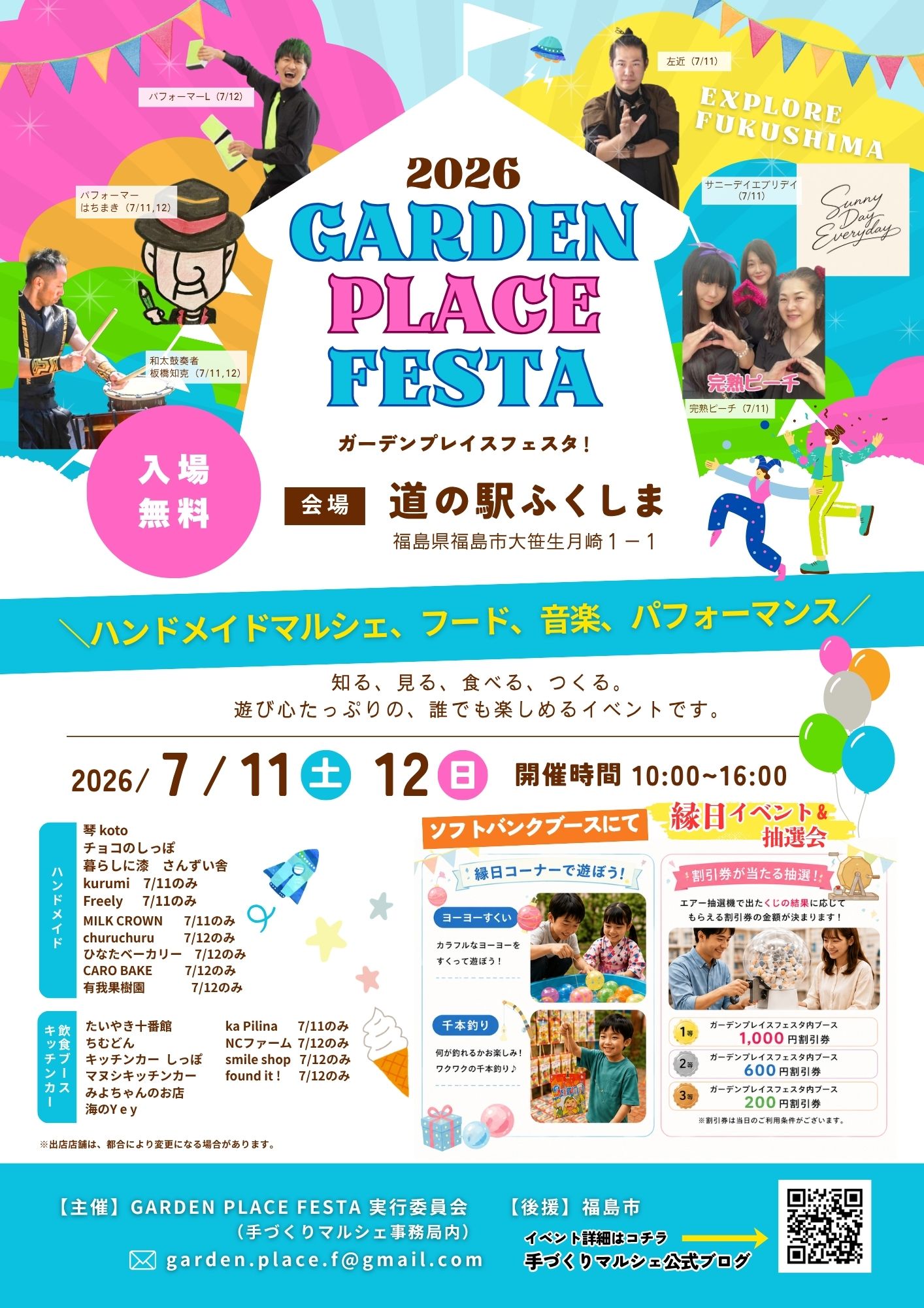 GARDEN PLACE FESTA 2026