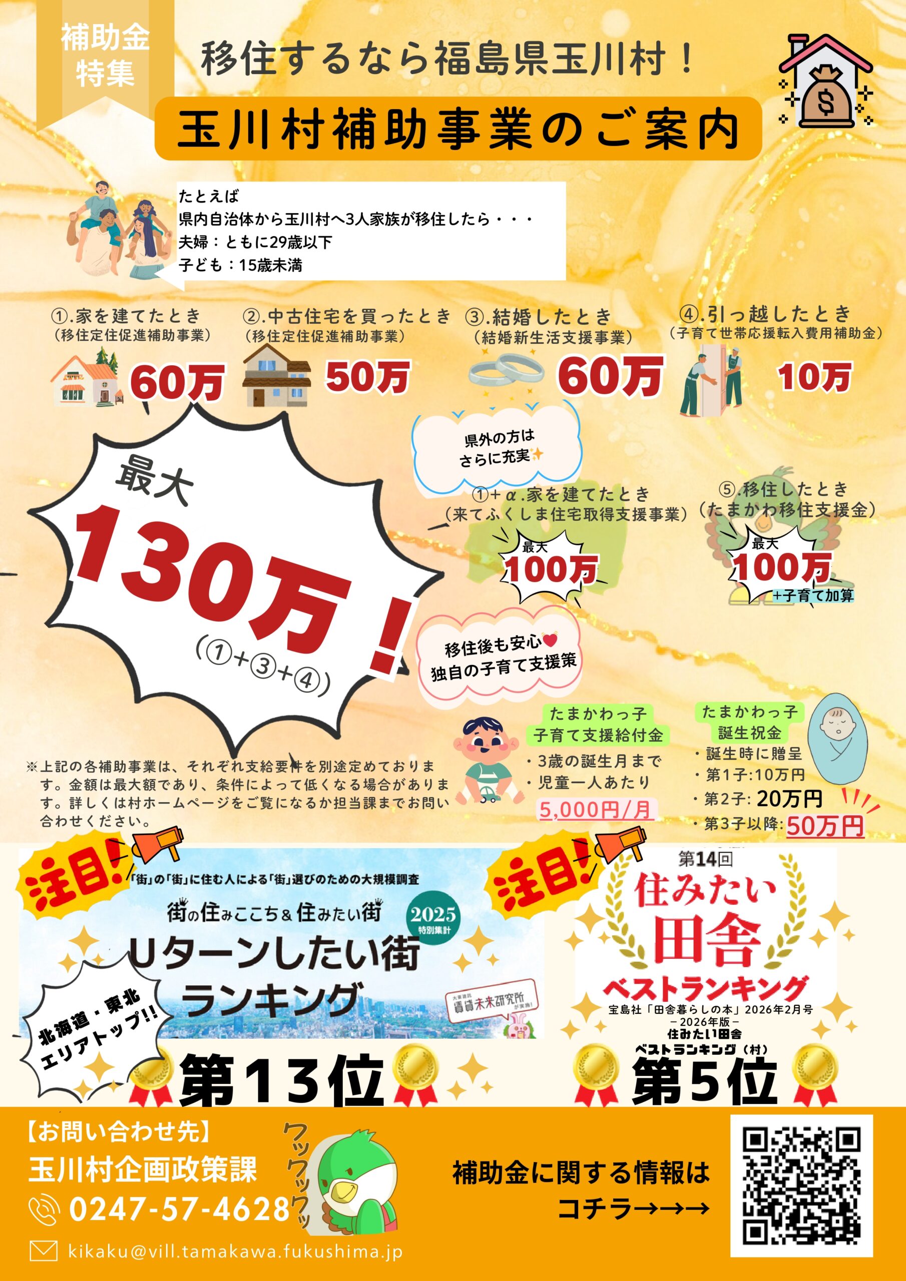 「すがまプラザ住宅エリア」
