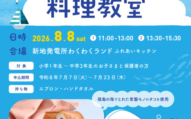 親子料理教室