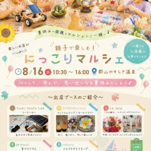KAREN：第24回 にっこりマルシェ in 郡山やすらぎ温泉