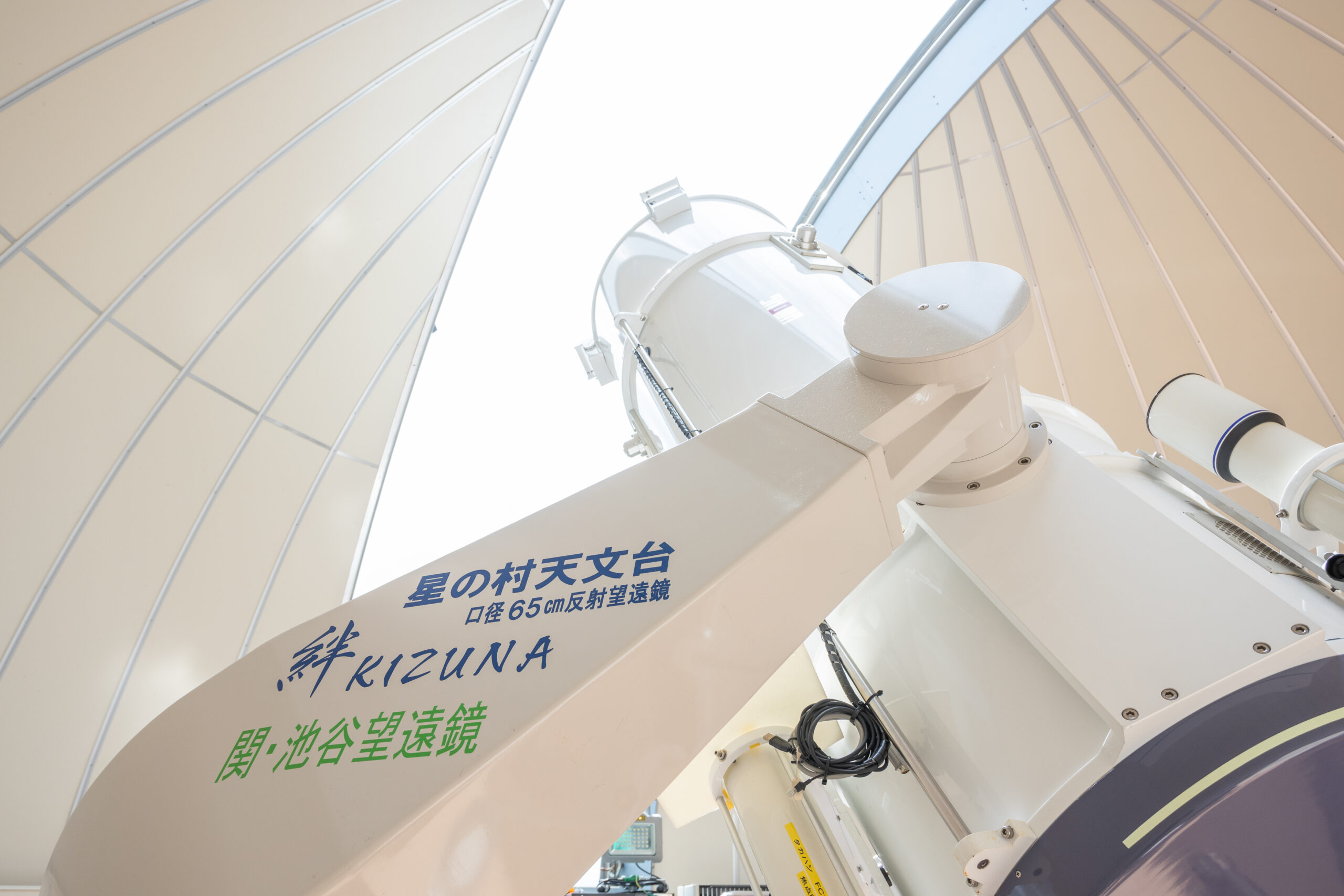 「星の村天文台」