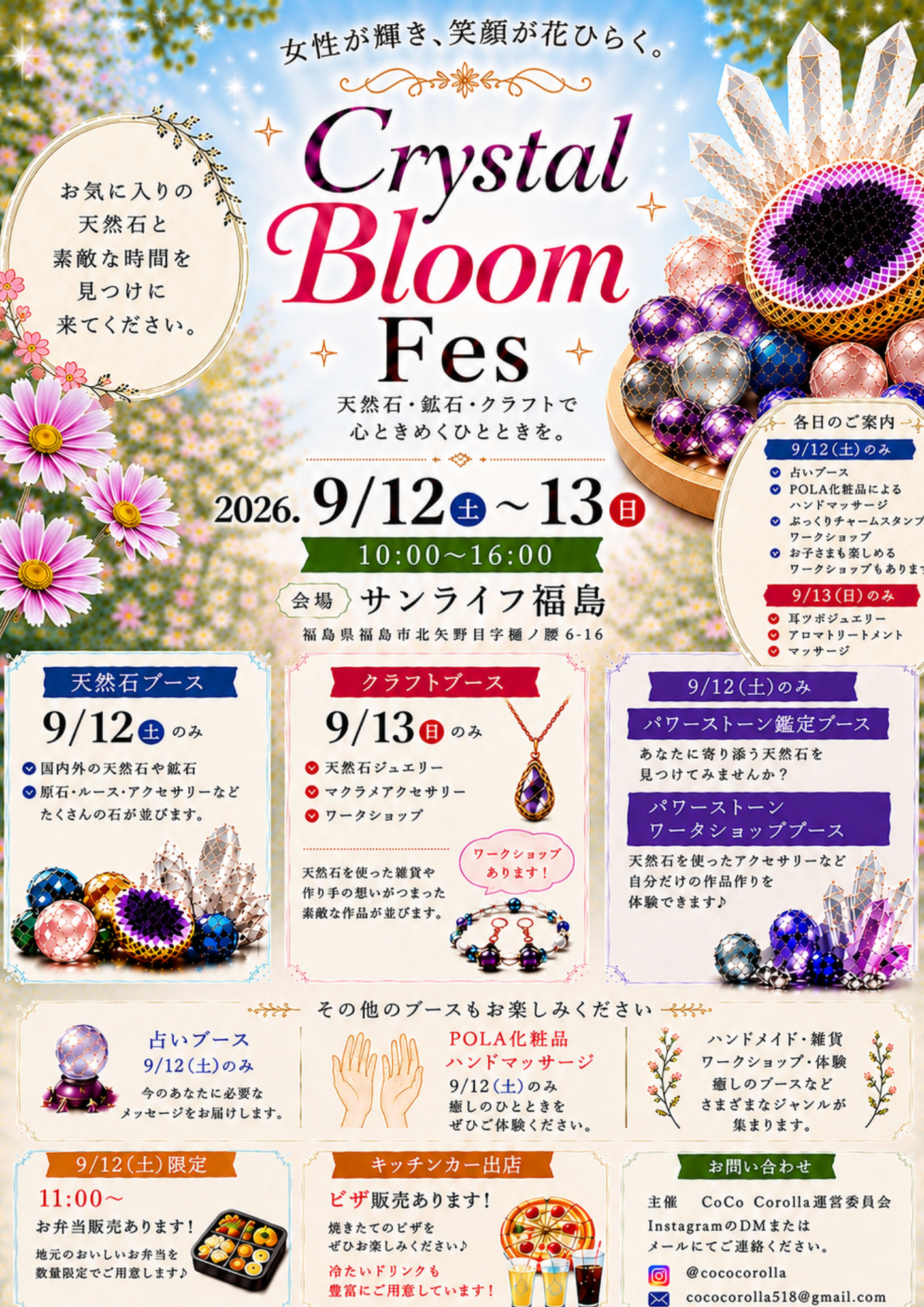【CoCoCorolla】Crystal  Bloom  Fes