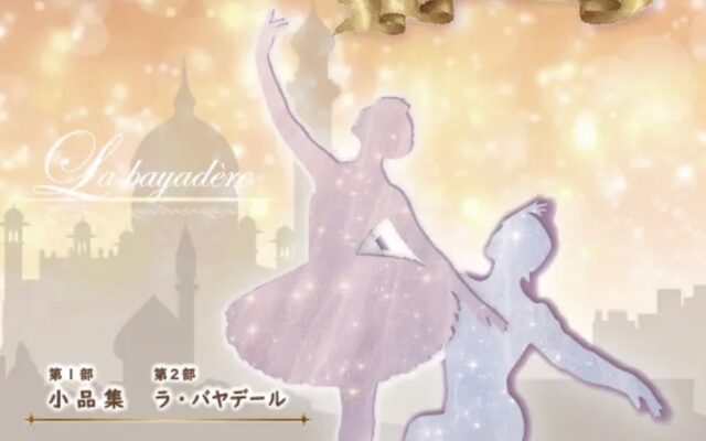 クラシックバレエ  レリアン　第11回発表会