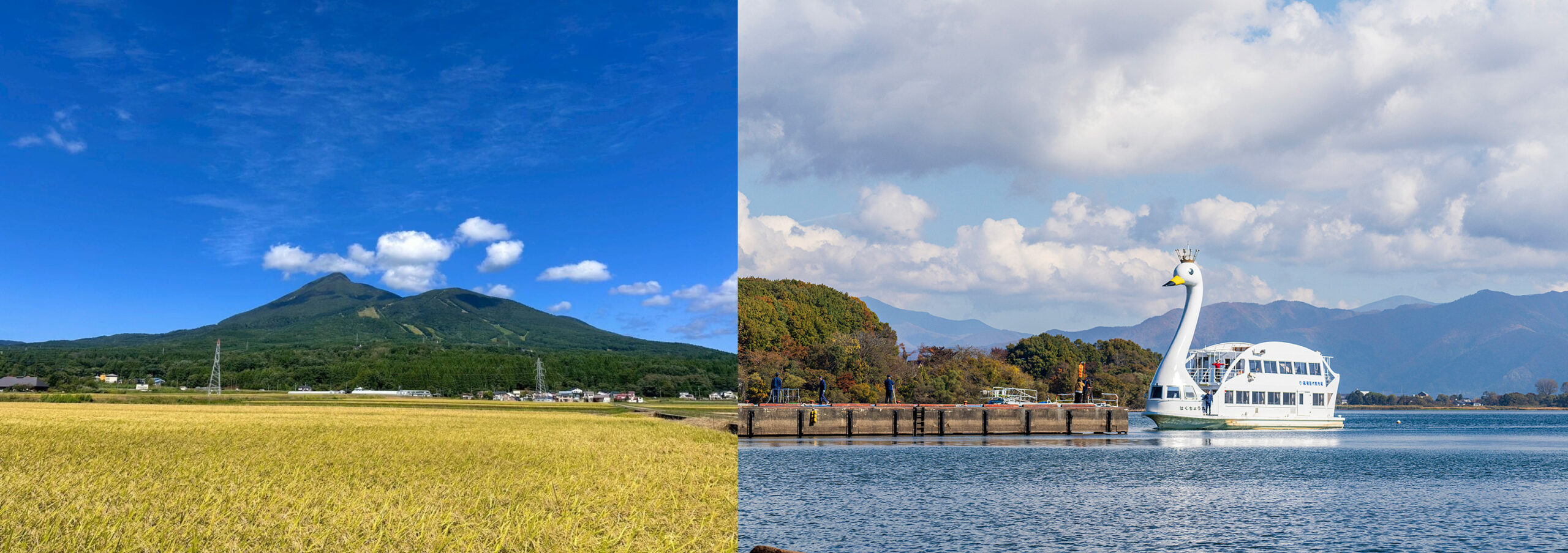 「磐梯山」と「白鳥の船