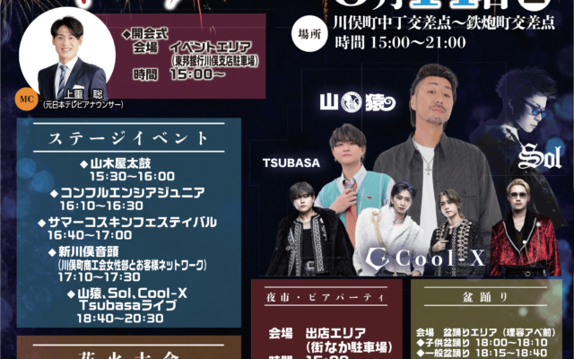 からりこフェスタ2026