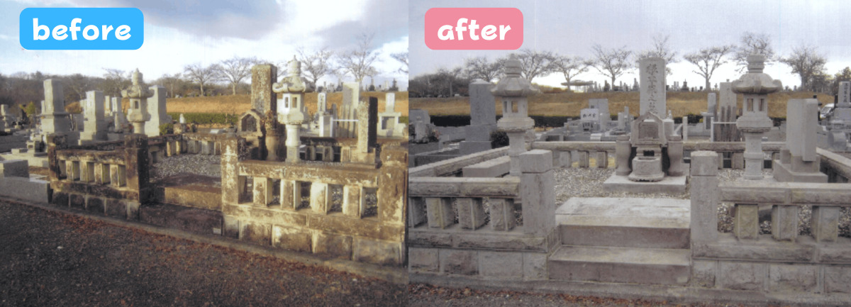 佐藤石材befor and after