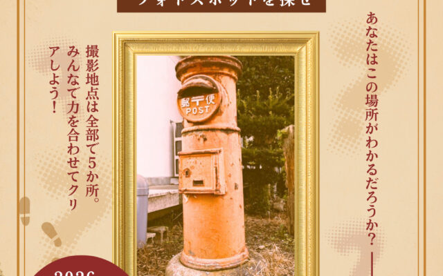 家族で謎解きウォーキングチラシチャレンジふくしま