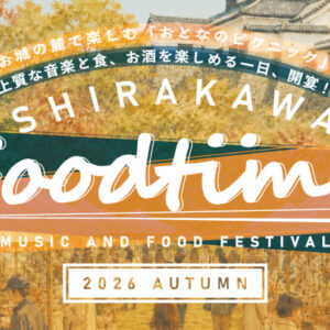 Shirakawa Goodtime! 2026