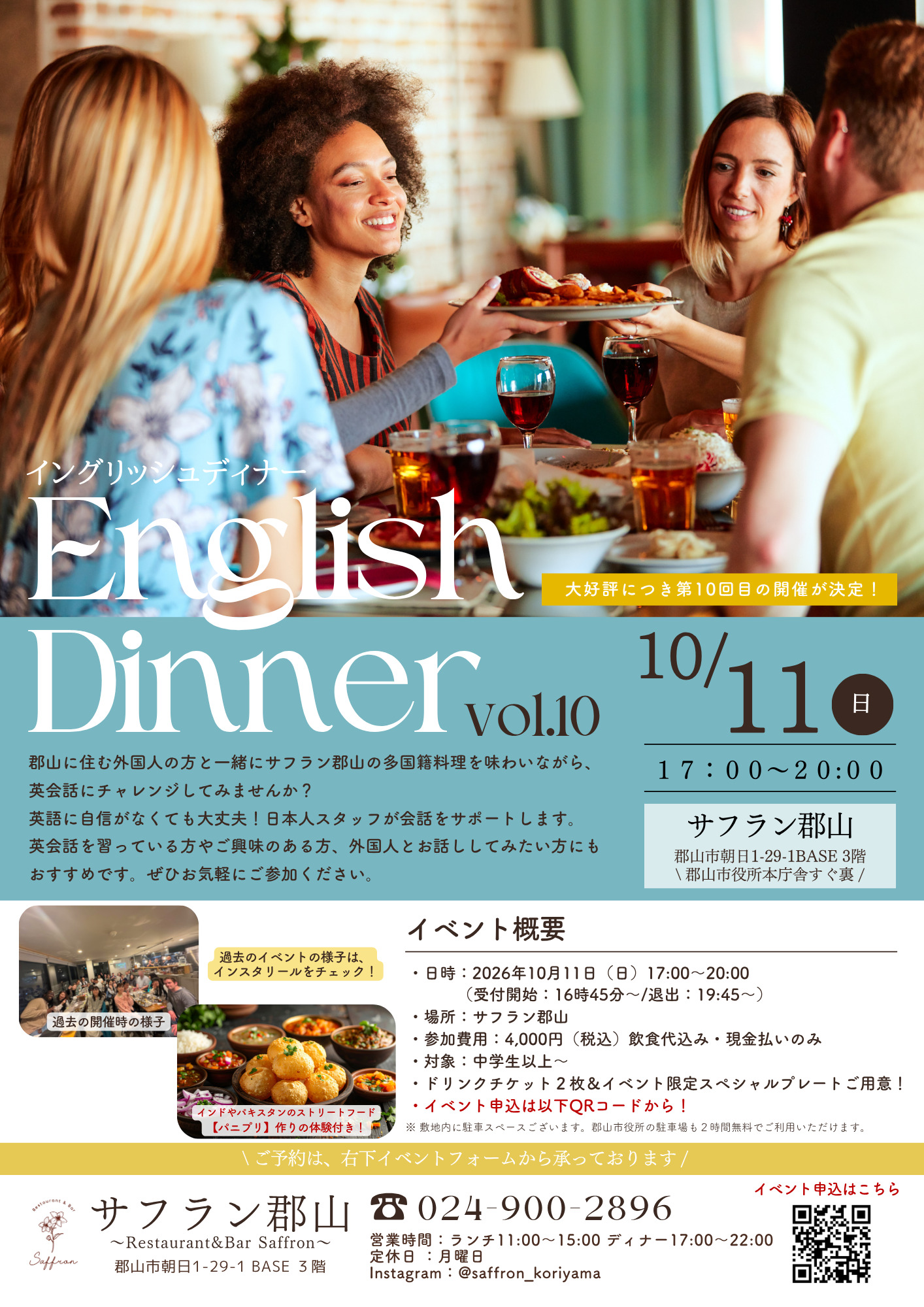 【第10回】カジュアルに英会話体験を楽しめる♪イングリッシュディナー