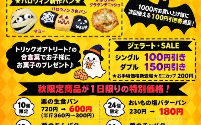 フォンデュでHALLOWEEN