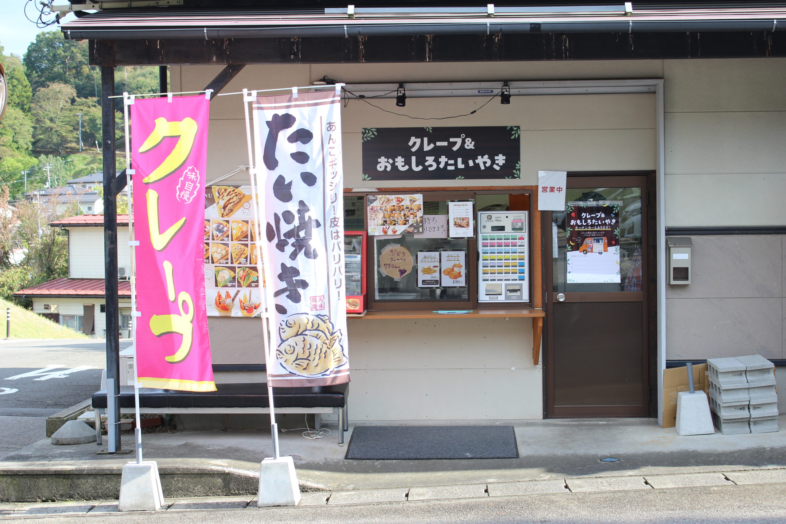 外観
