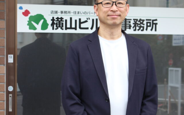 宅地建物取引士：横山 真さん