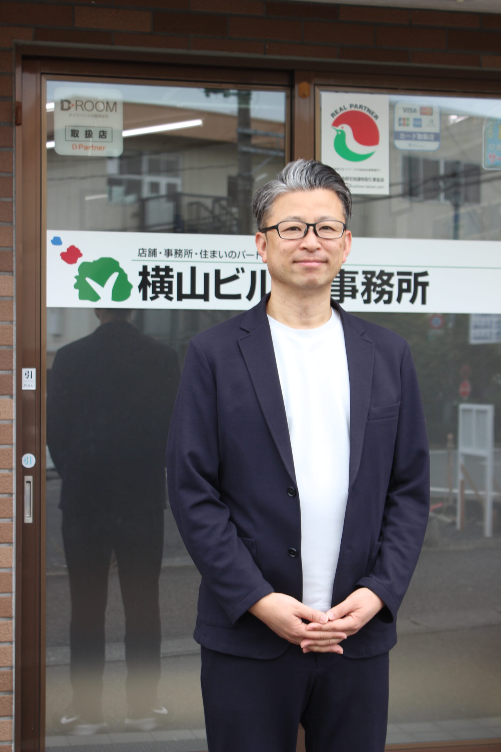 宅地建物取引士:横山 真さん