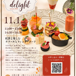 Petite delight – autumn 2026 – 紅茶と楽しむテリーヌとフィンガーフード