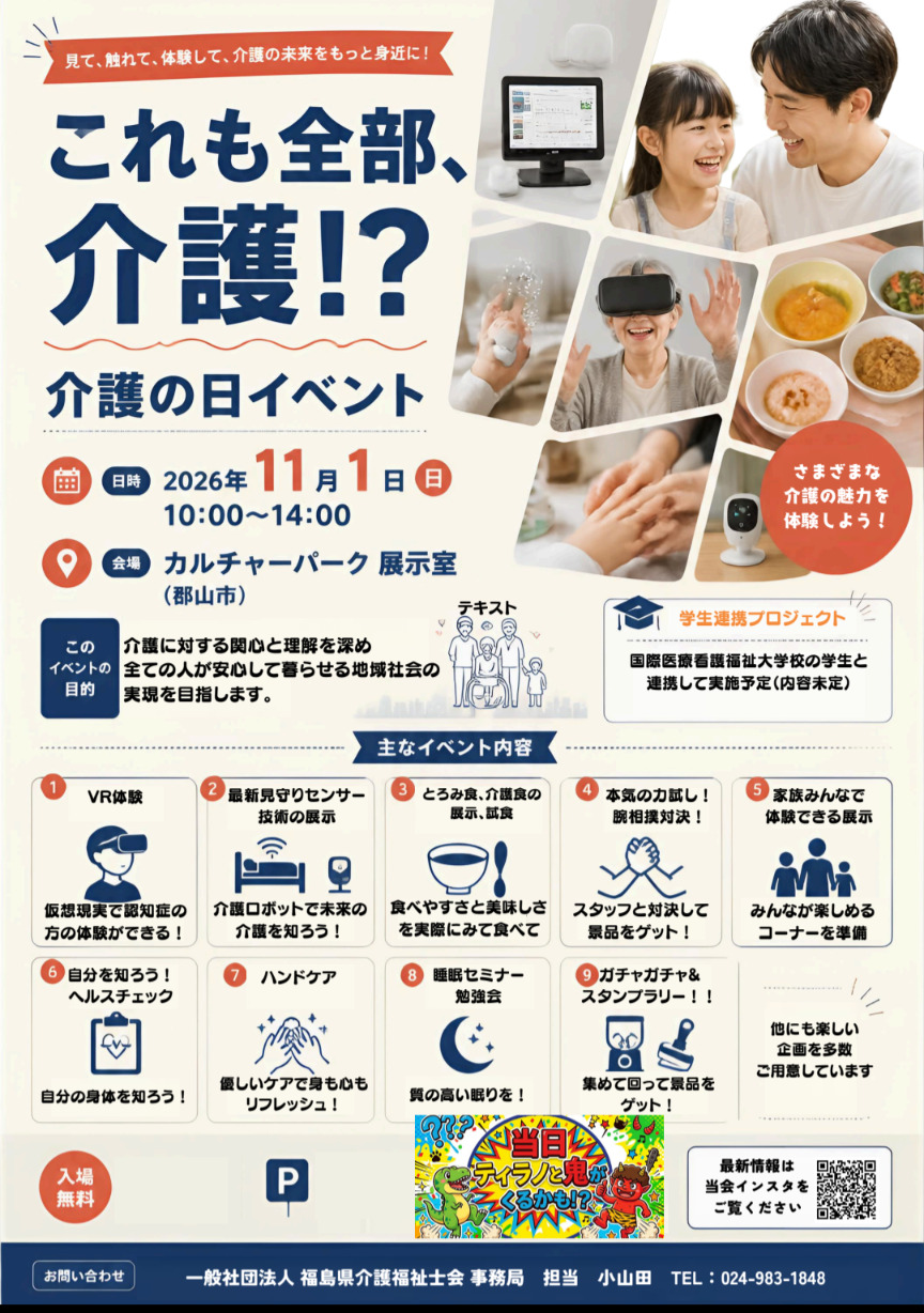 これも全部介護！？