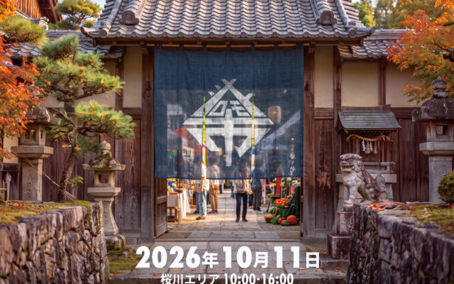 三春シロモト市 秋ノ陣