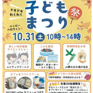吉田富三記念館子どもまつり-1